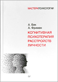 Воспитание в семье первооснова развития ребенка как личности